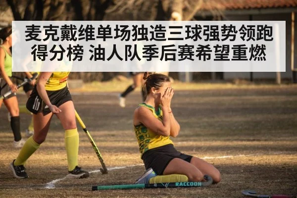 hockey team celebrating